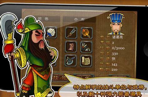 三国塔防蜀传电脑版图0