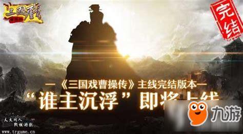 孤独三国图3