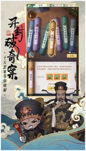 少年包青天图3