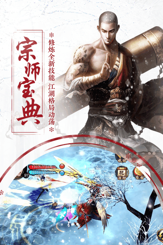 天龙3D图1