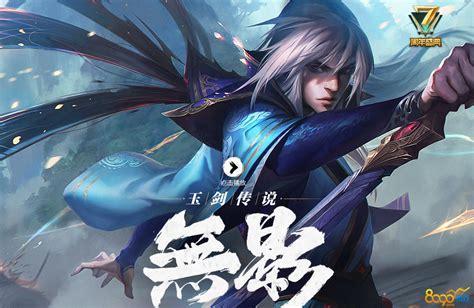 天剑传说图1