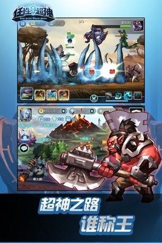 任性超神图0
