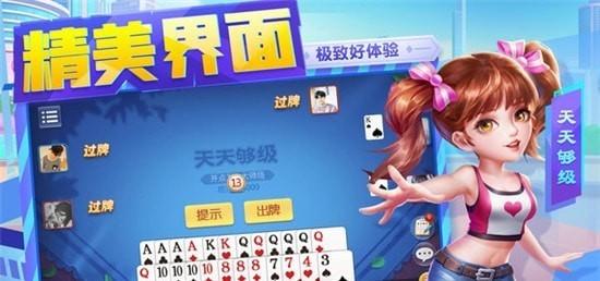 天天够级图3