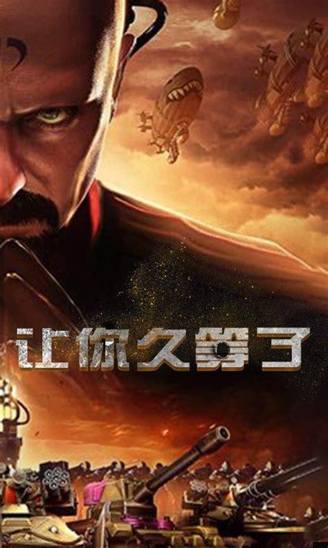 尤里复仇记图1