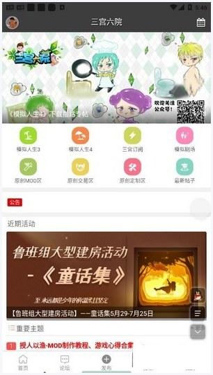 三宫六院图0