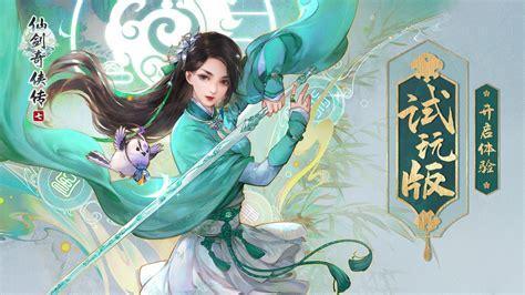 仙剑网游图2