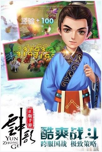 云中歌图3