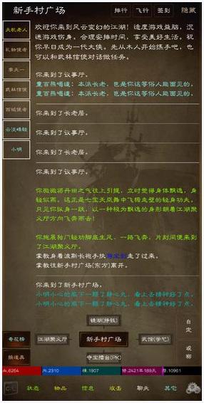 夺宝传奇图2