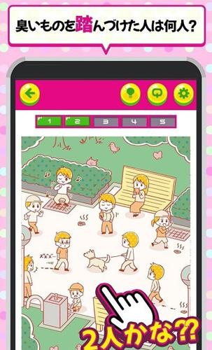 你的秘密图2