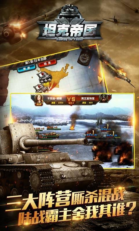 全民坦克联盟图0