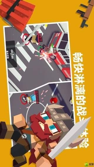 城市大乱斗图2