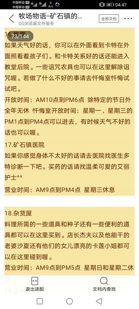 乳牛物语图3