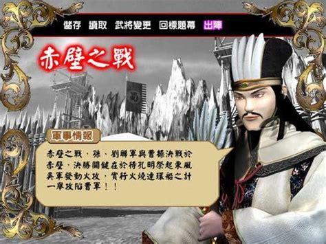 三国英豪2图1