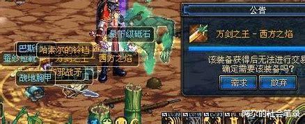 万剑之王图2