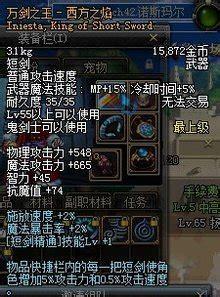 万剑之王图1
