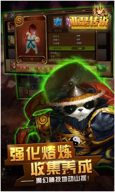 亚瑟传说图2