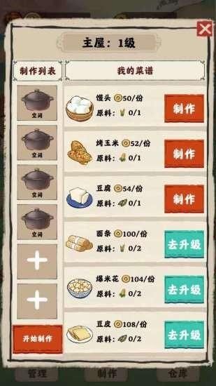 山水农庄图3