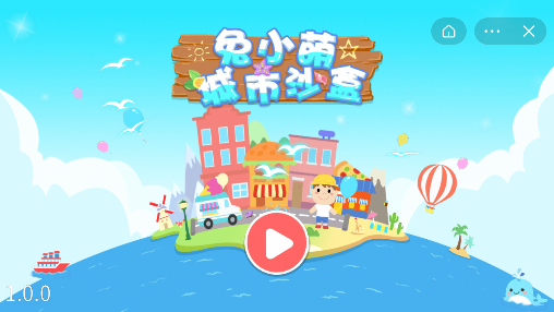 兔小萌城市沙盒图0