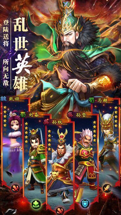 三国英豪2图3