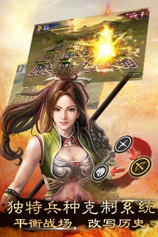 一统天下2图3