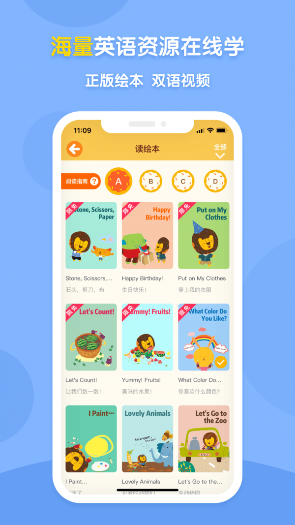 多纳学英语水果图2