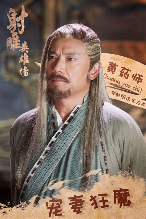 射雕腥传图3