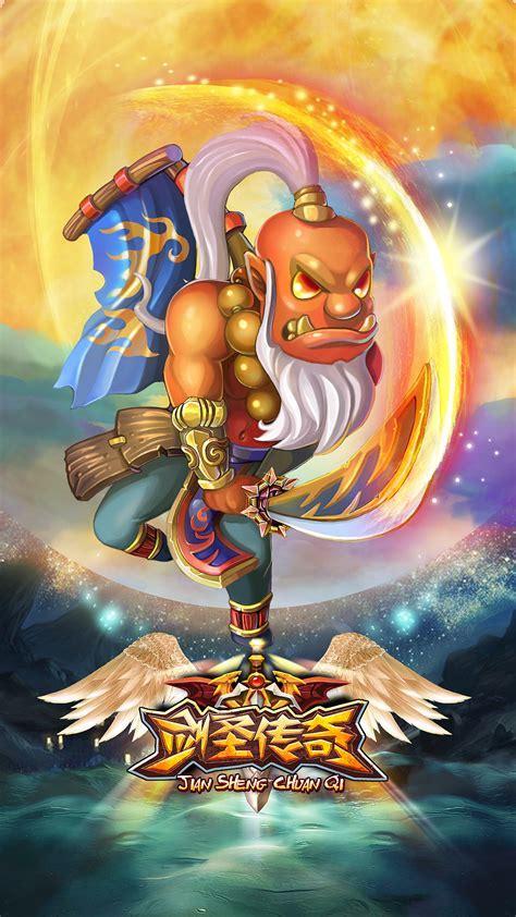 剑圣传奇图1