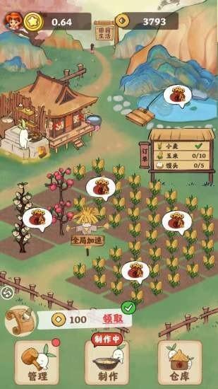 山水农庄图2