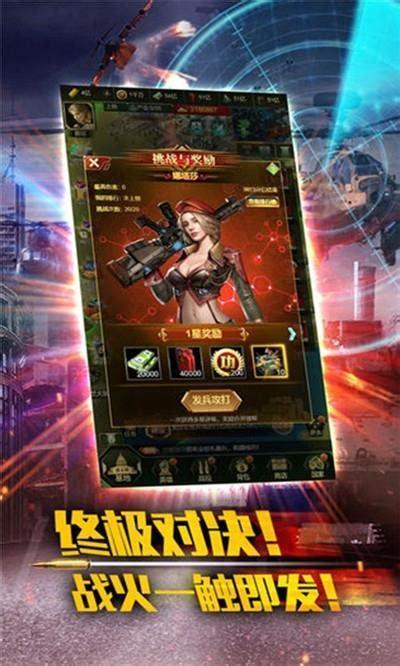 全境警戒