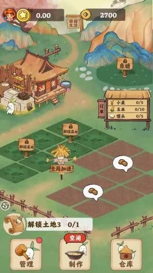 山水农庄图0