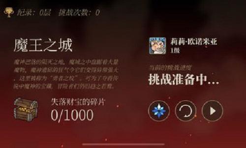 勇者闯魔城图4