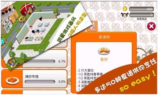 中国娃娃图1