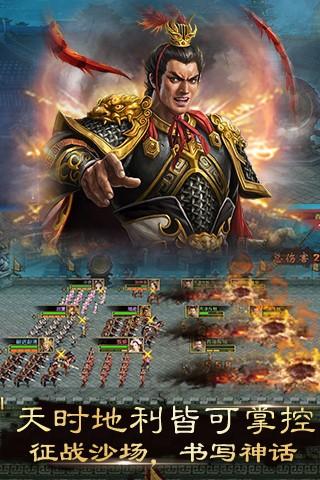 一统天下2图4