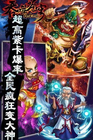 吞噬苍穹ol图2