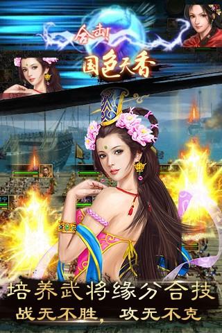 一统天下2图2