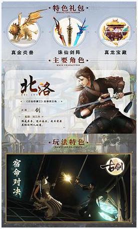 古剑3图2