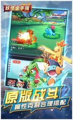 口袋妖怪金手指图3