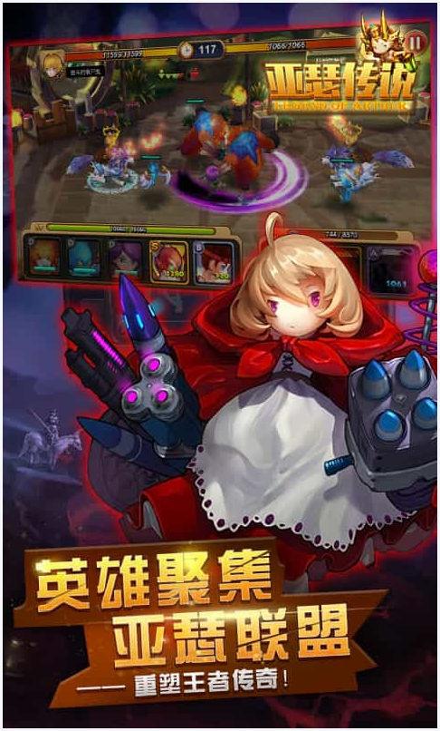 亚瑟传说图1