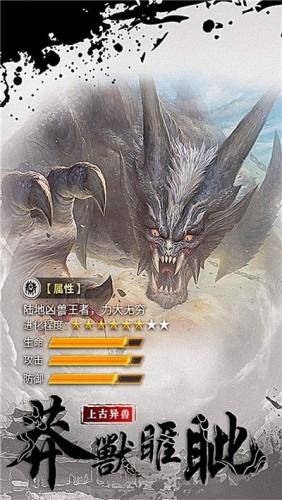 山海猎妖师图3