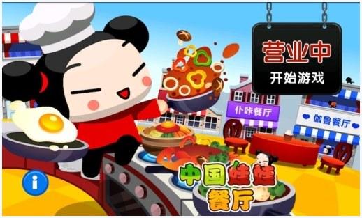 中国娃娃图3