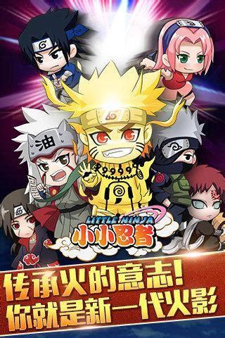 小小忍者单机版图3