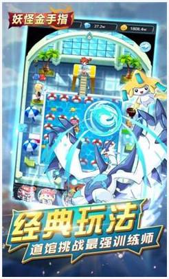 口袋妖怪金手指图1