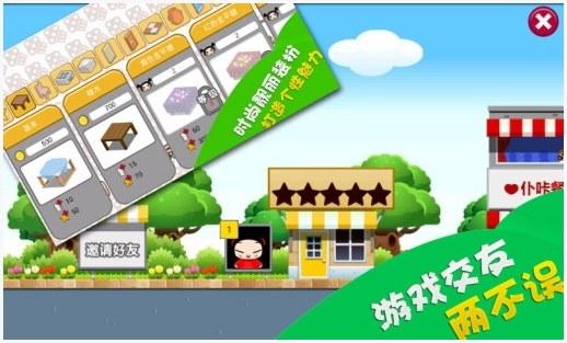 中国娃娃图2