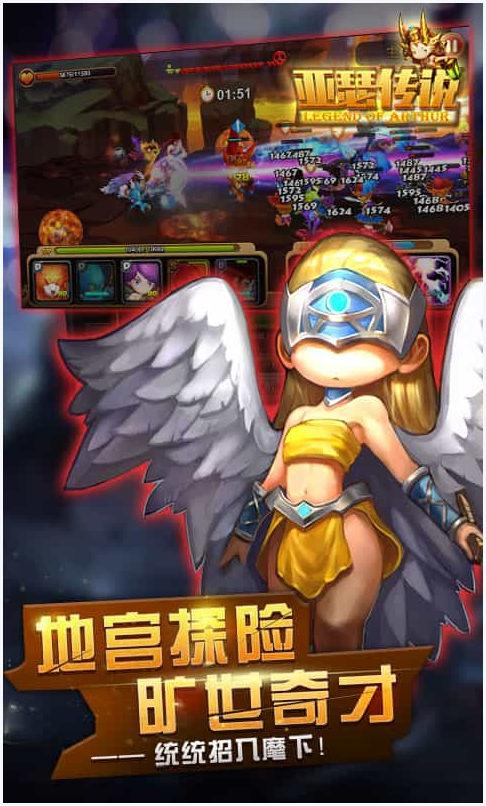 亚瑟传说图0