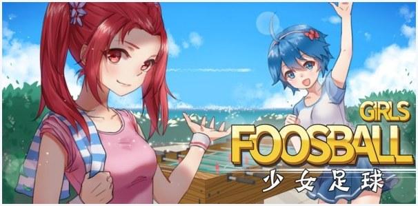 少女足球图4