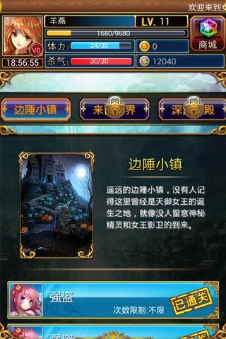 参见女王大人图2