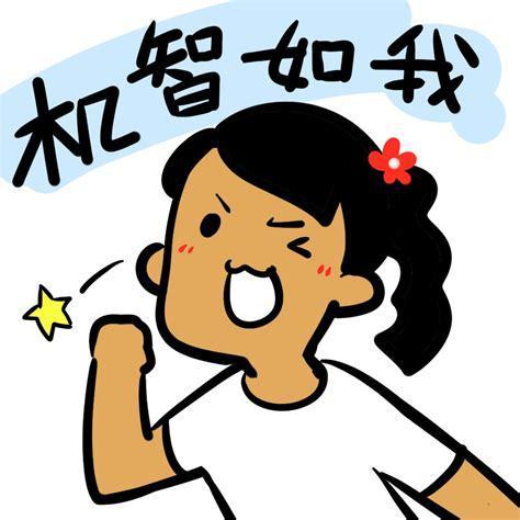 开心live图1