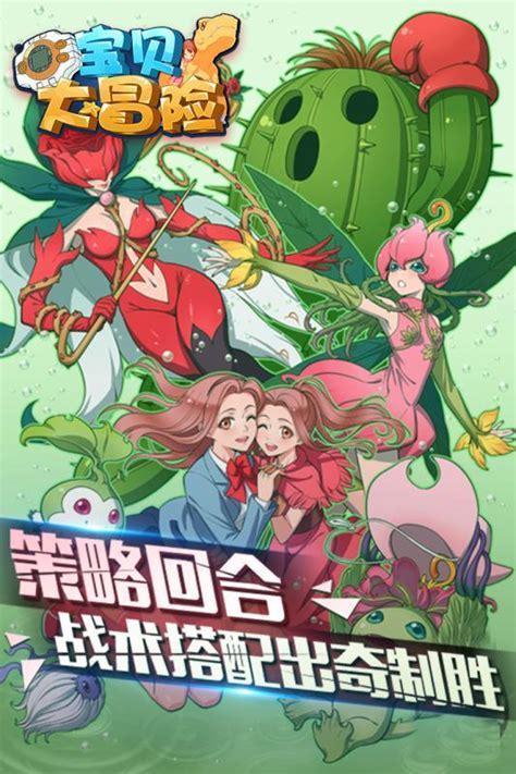 宝贝大冒险图2