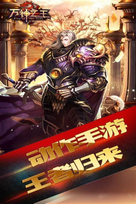 万剑之王图3