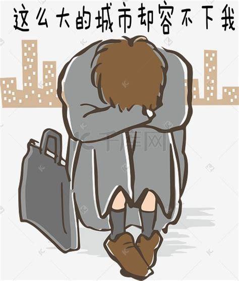 失意之棒图0